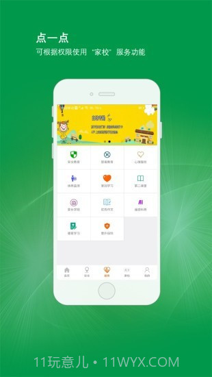 北斗平安卡截图3 北斗平安卡截图3