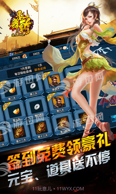 乱舞斩之爆衣三国截图3