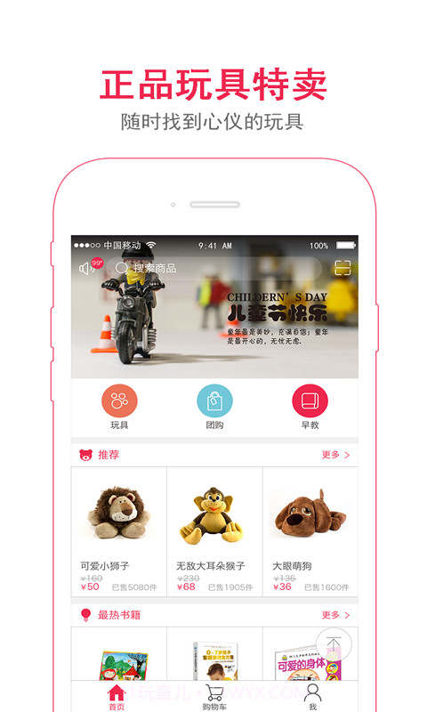 积木阳光截图3 积木阳光截图3