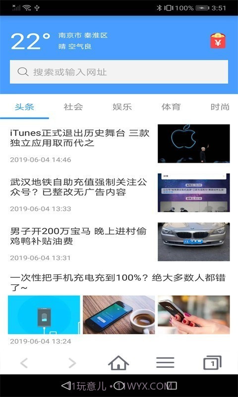 蜜柚浏览器截图5 蜜柚浏览器截图5