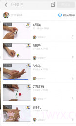 彩泥制作教程APP截图4
