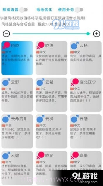 录音变声器截图2