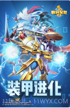 数码宝贝：相遇截图3