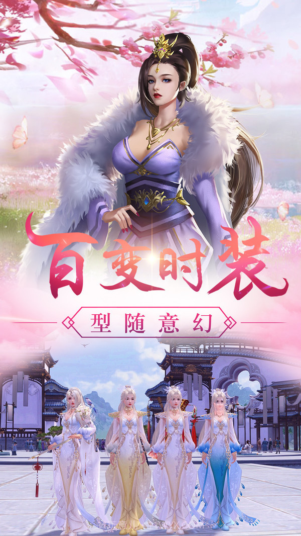 仙侠六道截图4 仙侠六道截图4