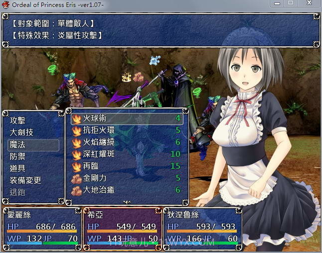 爱丽丝公主的磨难截图2