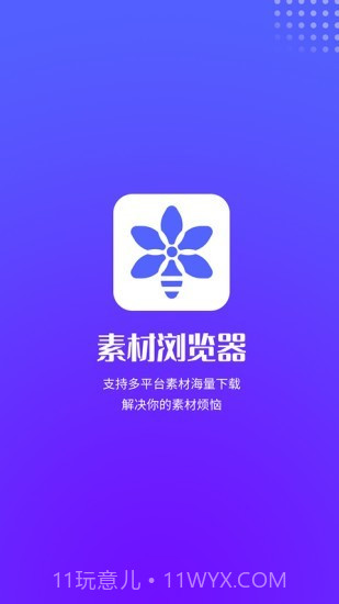 素材浏览器截图1 素材浏览器截图1