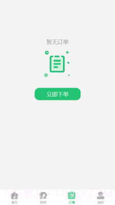 可悦到家截图2 可悦到家截图2