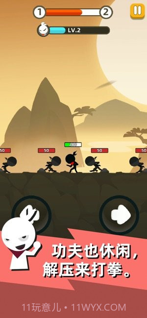 我功夫贼溜v0.1.20截图1