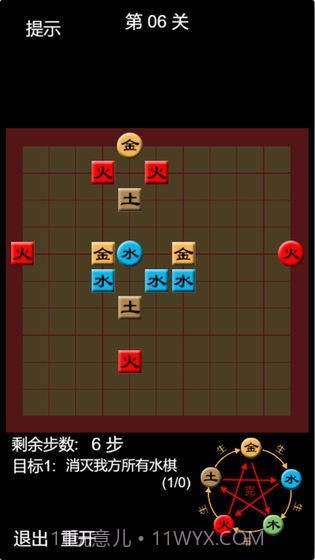 天道五行棋App截图3