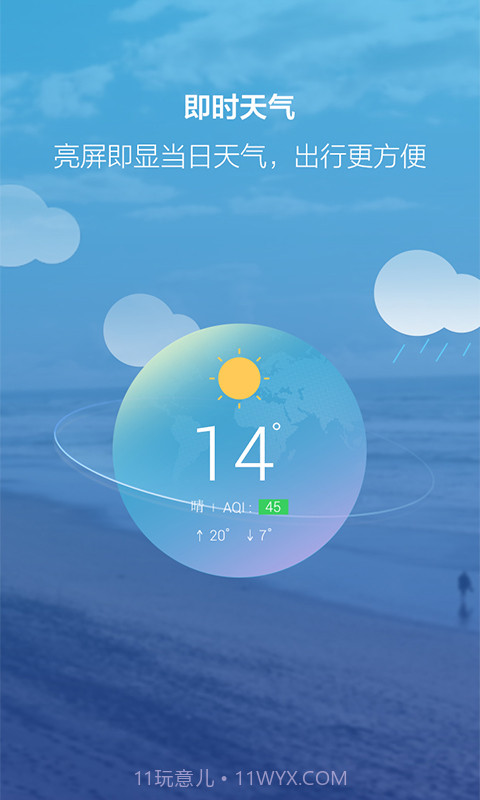 闪电锁屏手机版截图2