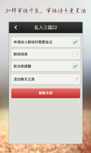 微友社交官网版截图2 微友社交官网版截图2