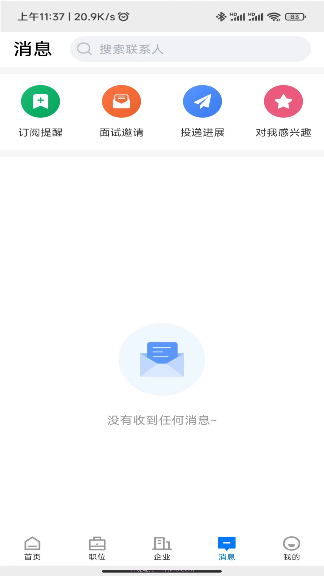 东海招聘网截图1 东海招聘网截图1