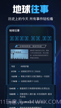 GPS导航工具箱截图2