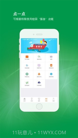 北斗平安卡截图4 北斗平安卡截图4