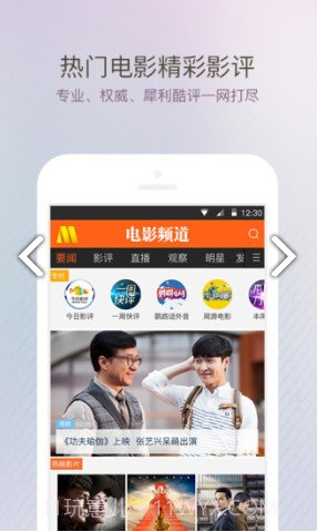 电影频道(电影频道在线观看直播)安卓截图3