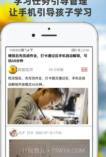 向阳花守护截图1