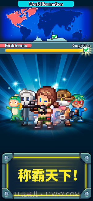 点点邪恶帝国截图1 点点邪恶帝国截图1