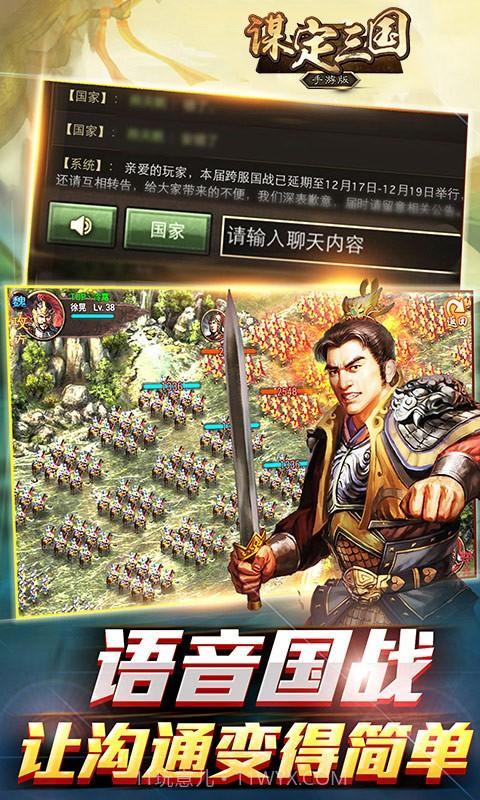 谋定三国截图2 谋定三国截图2