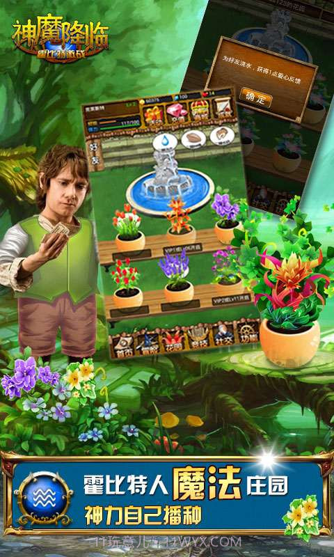 神魔降临截图1 神魔降临截图1