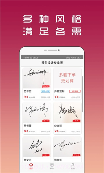 连笔签名设计专业版截图1 连笔签名设计专业版截图1