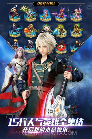 最终幻想:全员勇者截图2 最终幻想:全员勇者截图2