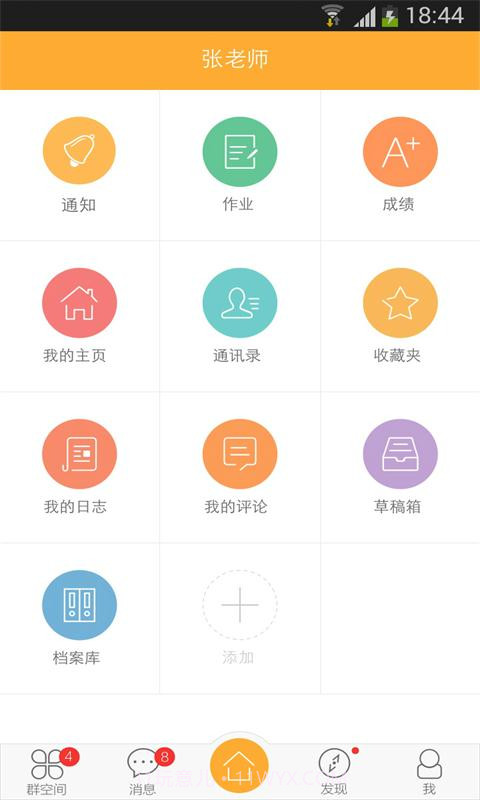 校内外截图2 校内外截图2
