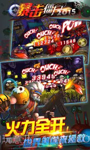 暴击僵尸合金弹头截图3