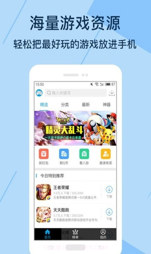 Kuyo游戏盒截图3 Kuyo游戏盒截图3