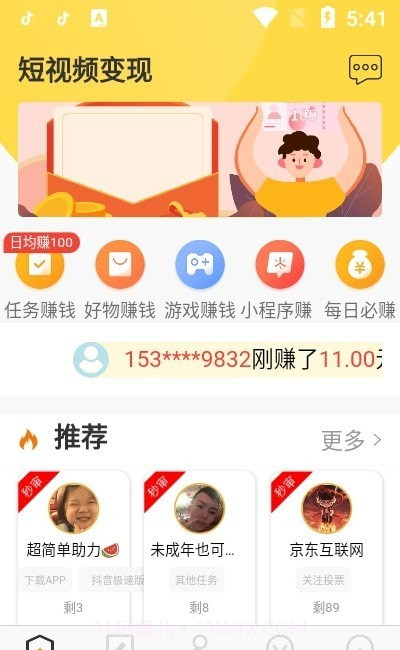 短视频学院截图3