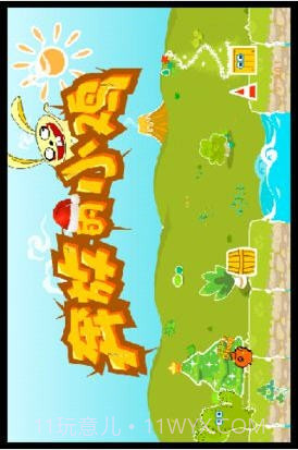 奔放的小鸡截图1 奔放的小鸡截图1