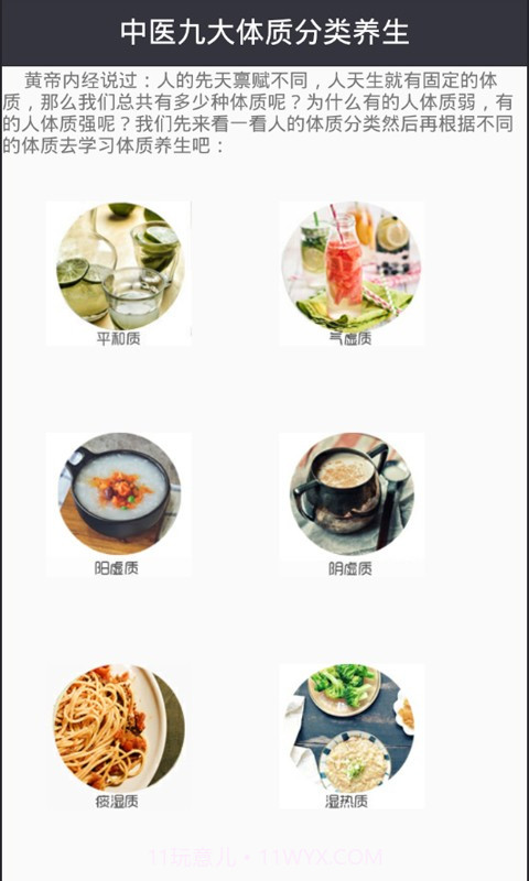 丰胸减肥食谱截图4