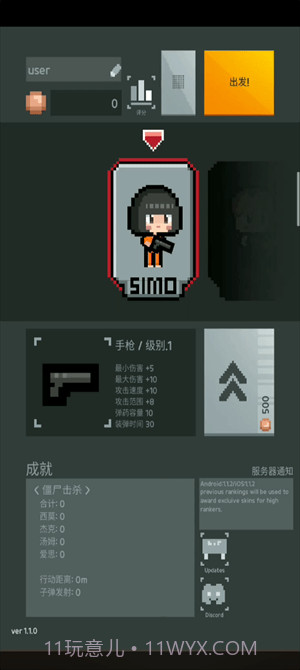 尸城幸存者截图1 尸城幸存者截图1