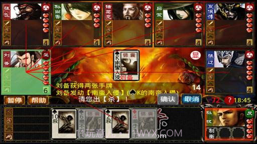 Excel三国杀截图4 Excel三国杀截图4