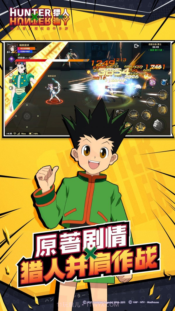 亡灵猎人最新版免费截图1