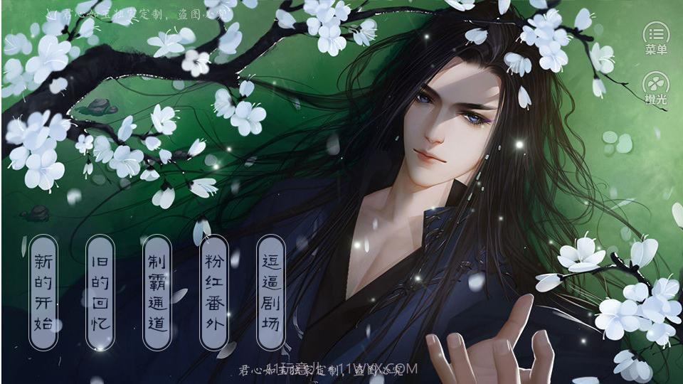 君心如玉截图3 君心如玉截图3