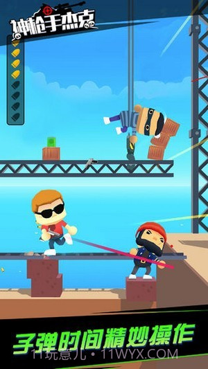 神枪手杰克截图1