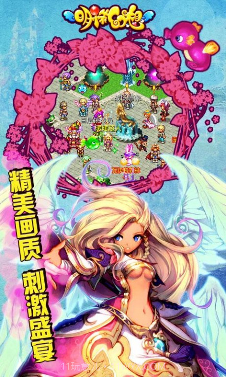 明珠幻想截图1 明珠幻想截图1