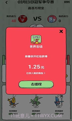 全民养虾红包版截图3 全民养虾红包版截图3