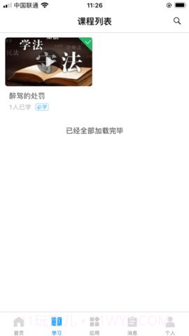 北京社矫最新版截图1