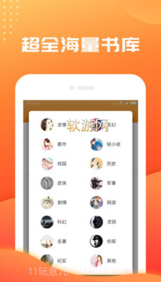 奇阅书城小说免费app截图2