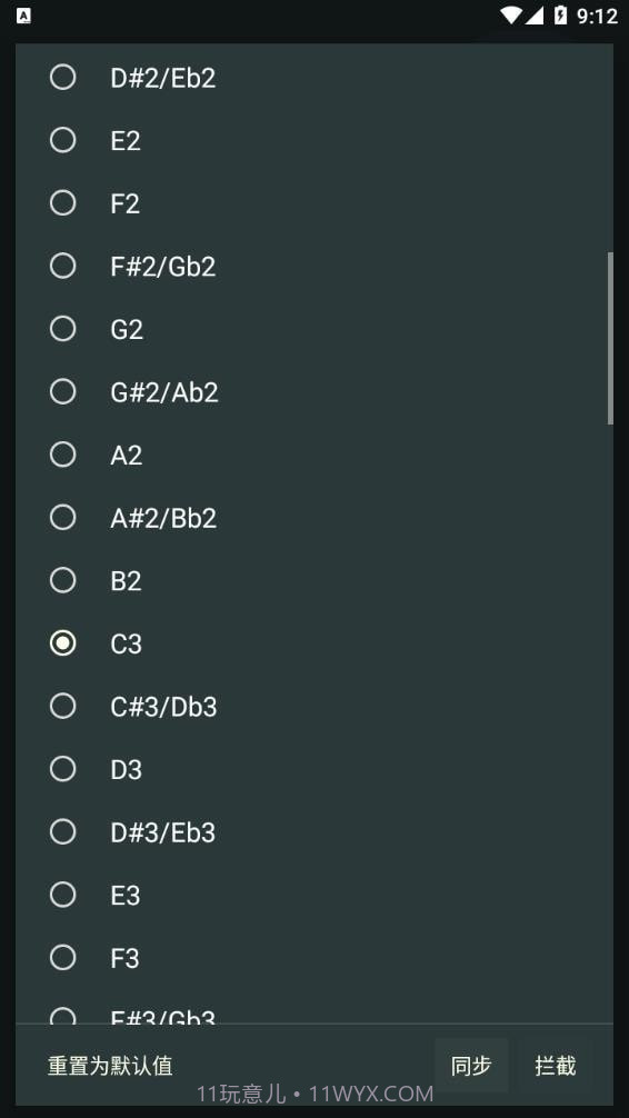 天音节拍器截图4