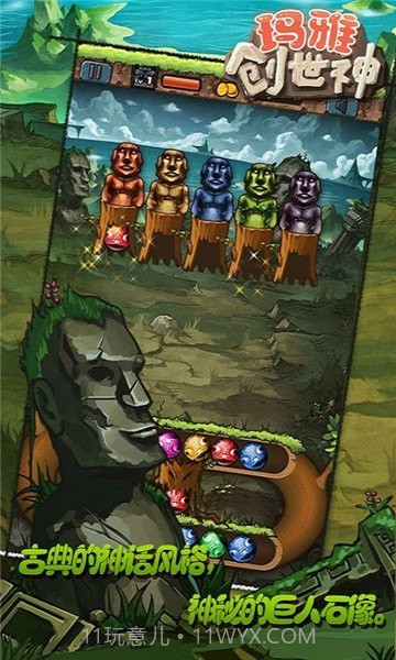 玛雅创世神截图3 玛雅创世神截图3