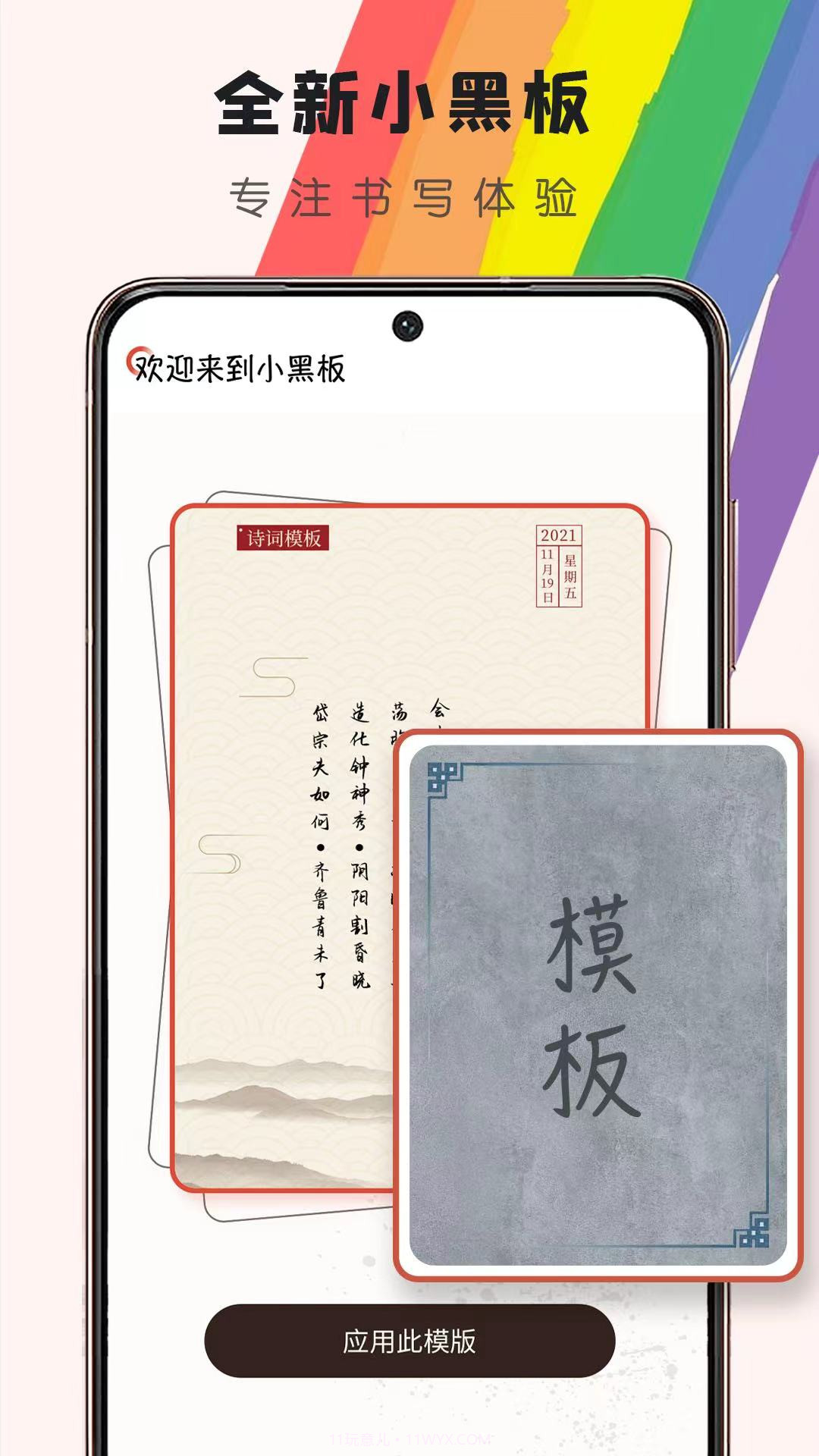 小黑板截图4