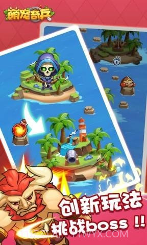 萌宠奇兵截图2 萌宠奇兵截图2