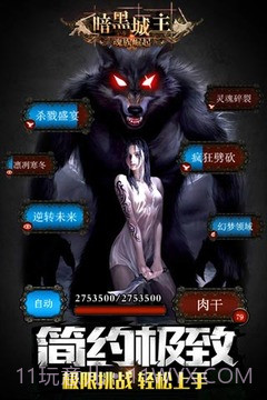 暗黑城主单机版截图5 暗黑城主单机版截图5