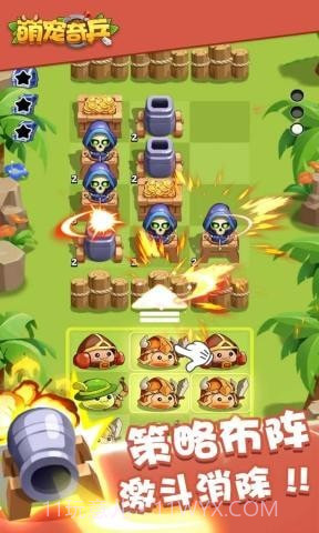 萌宠奇兵截图3 萌宠奇兵截图3