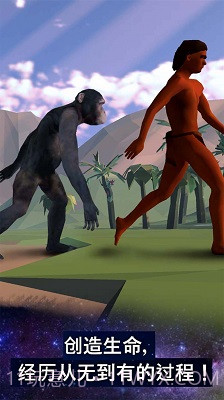 模拟生存细胞起源截图3