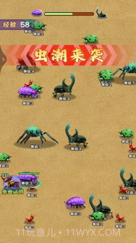 昆虫发育模拟器截图1 昆虫发育模拟器截图1