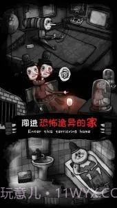 怪物之家B服截图3 怪物之家B服截图3