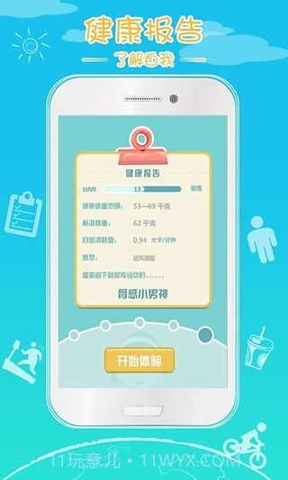 姜小点截图3 姜小点截图3